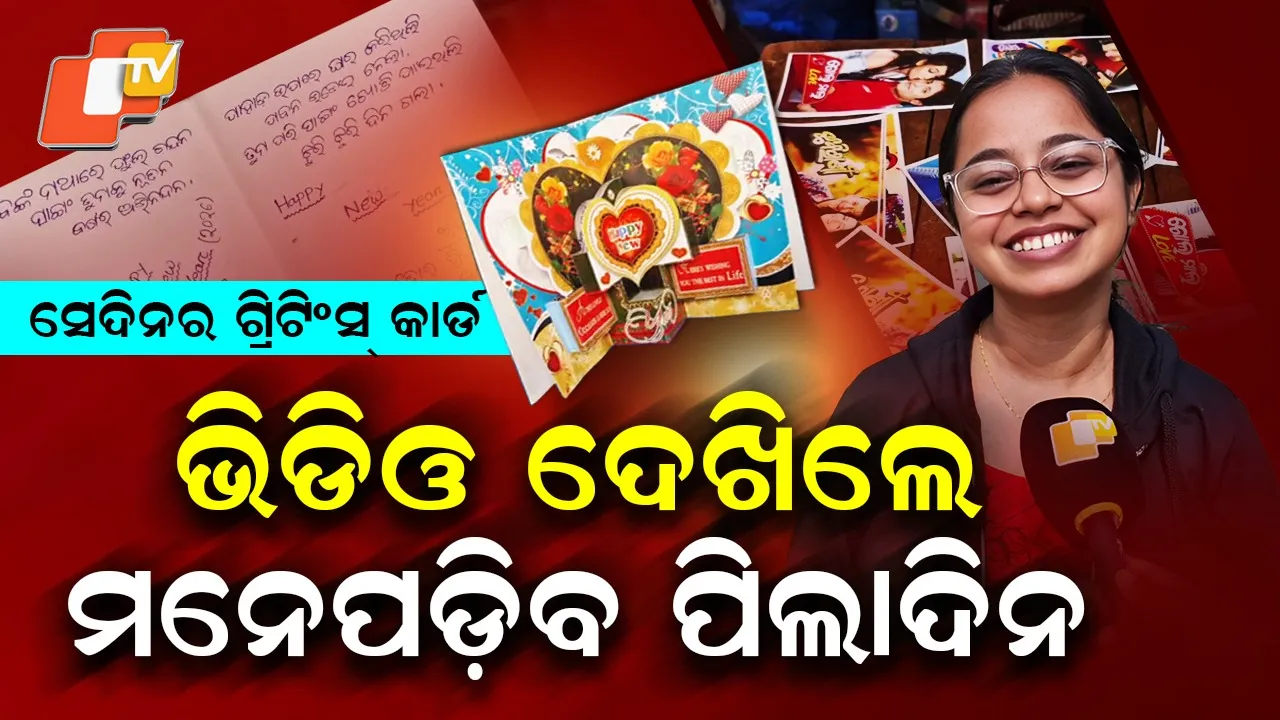 Baleswar-New-Year-Greetings-Card