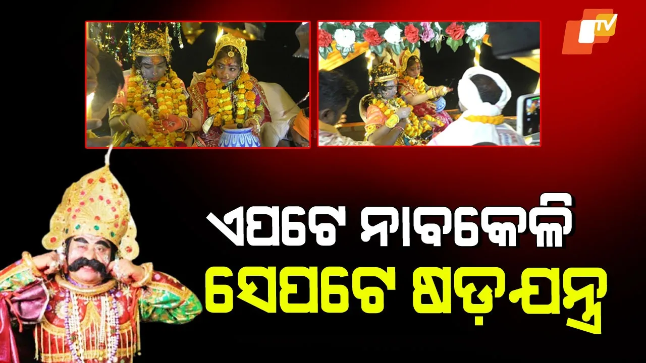 Bargarh Dhanu Yatra