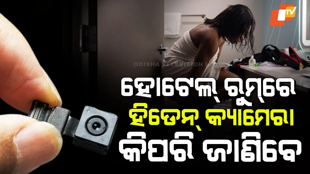hidden camera in hotel room