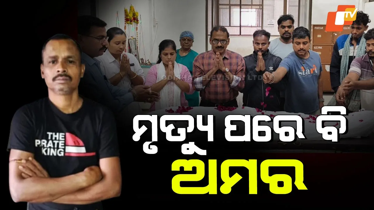 Odisha Youth Donates Organs