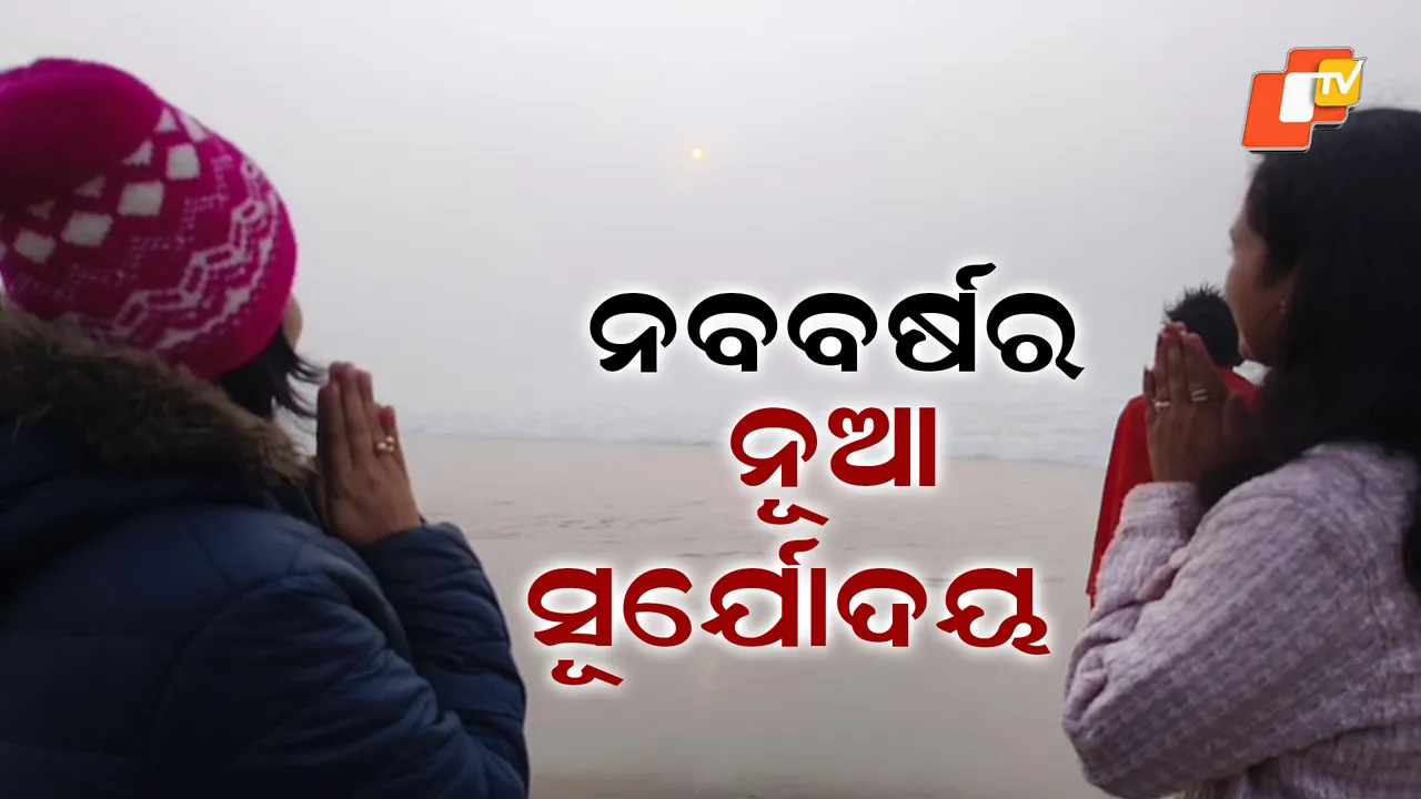 New Year New Sunrise