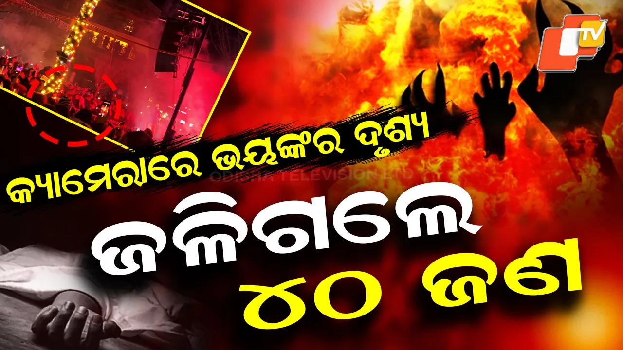 Switzerland-bar-explosion