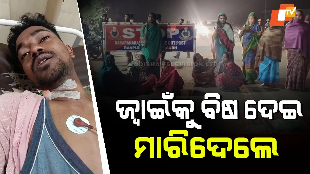 Son-in-law was poisoned and killed