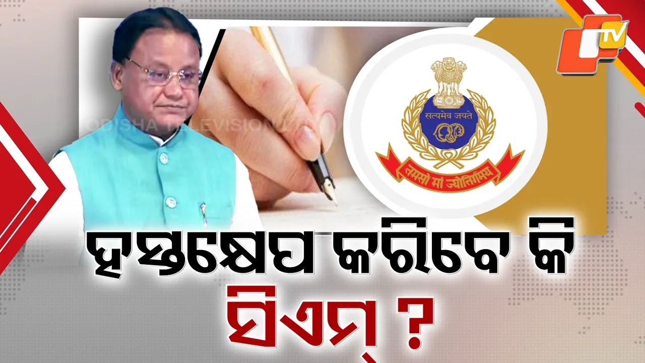 Odisha SI Exam Scam