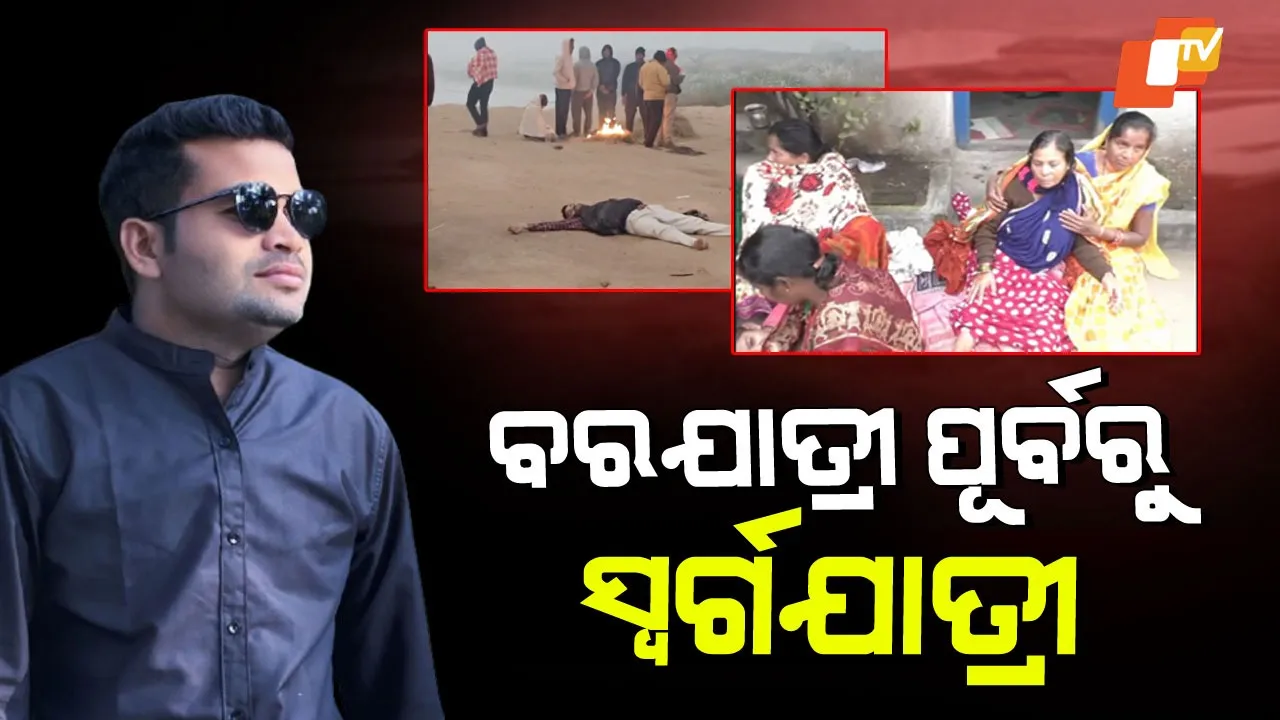 Suspicious Death Odisha