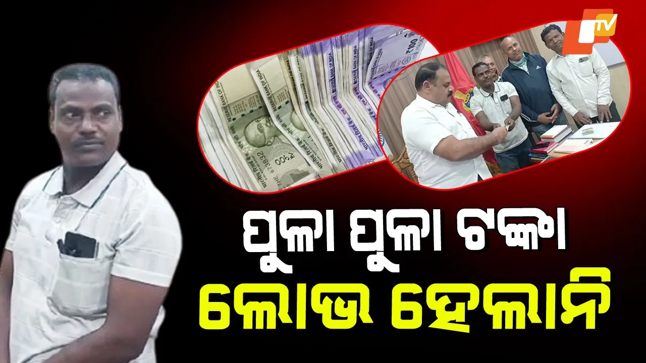 Youth Returns Found Cash