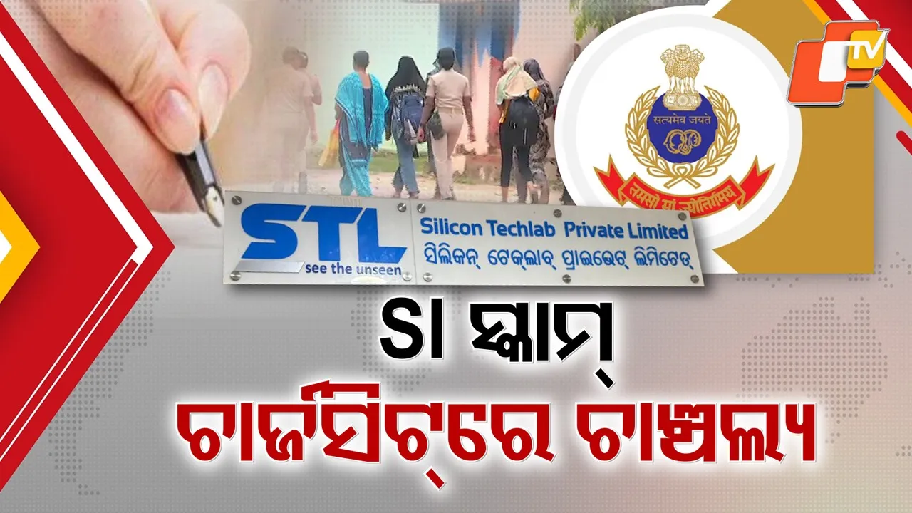 SI Exam Scam Odisha
