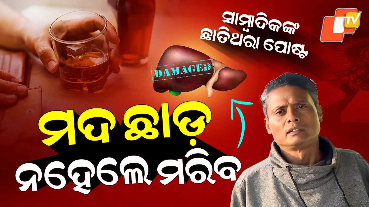 Journalist’s Shocking Confession