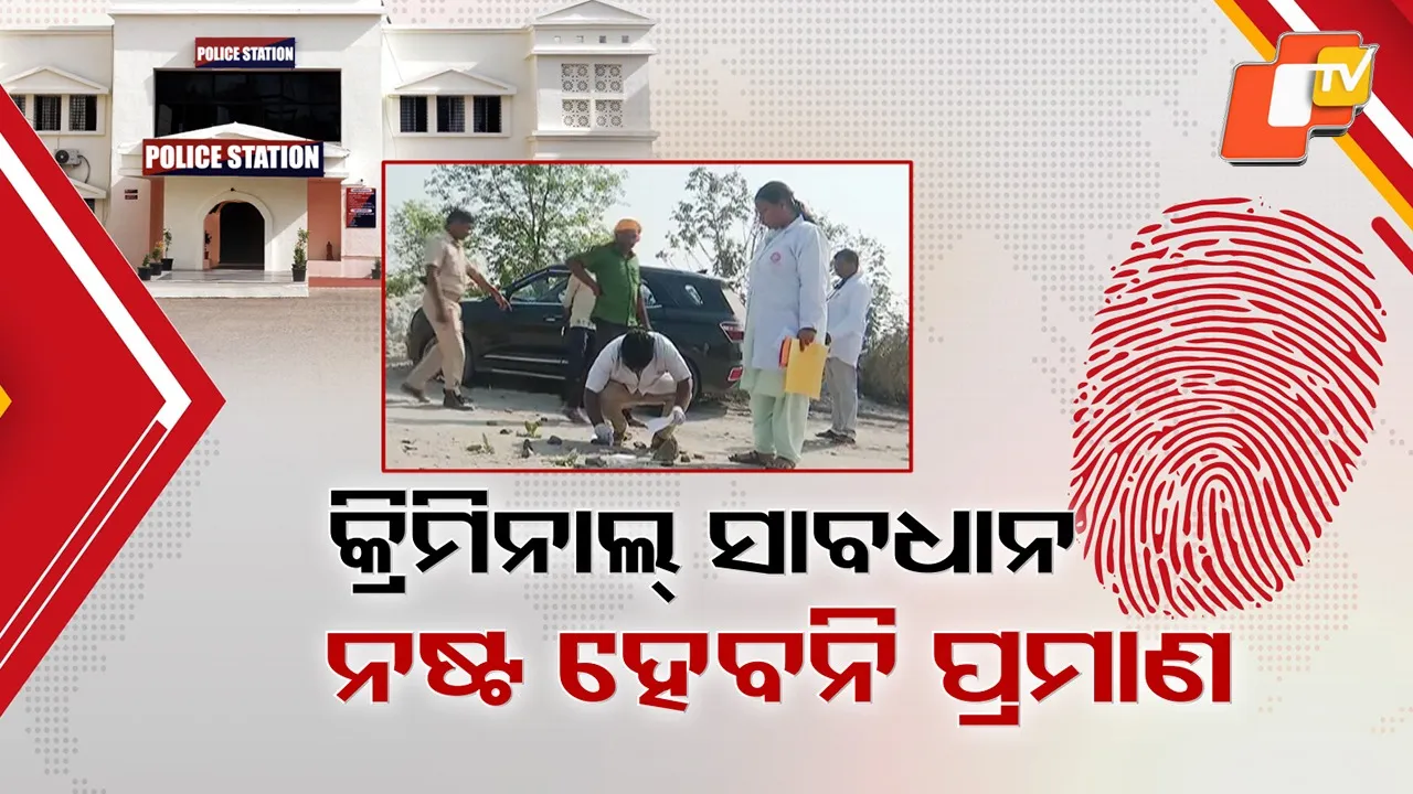 Odisha Police Deploys Crime Scene Officers
