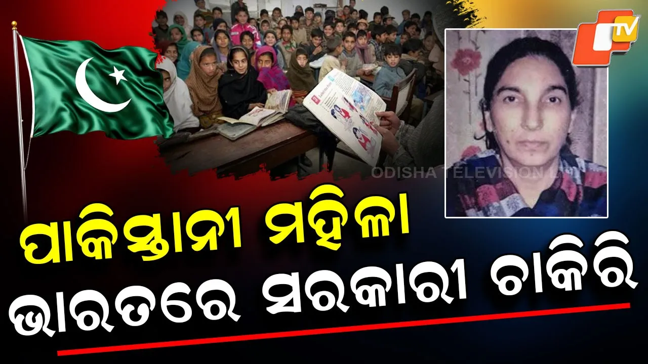 Pakistani Woman Worked as Indian Govt Teacher