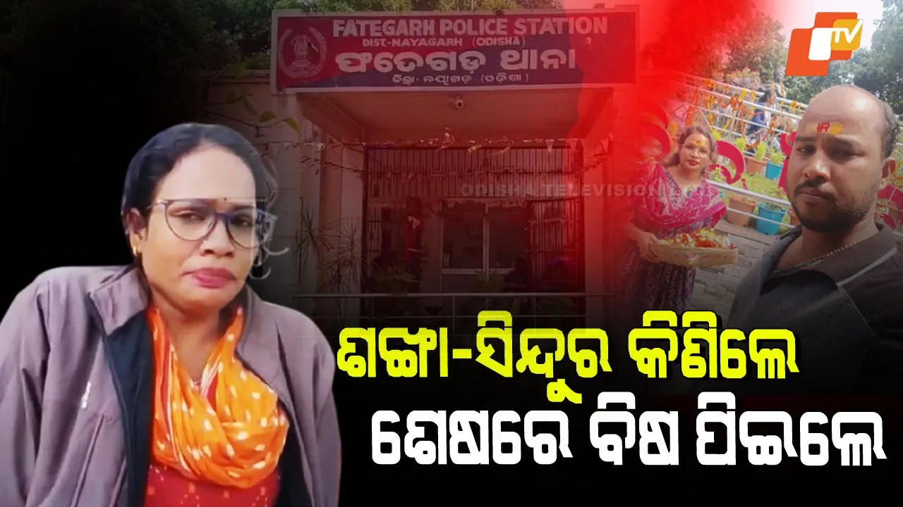 Love Dispute Woman Attempts Suicide