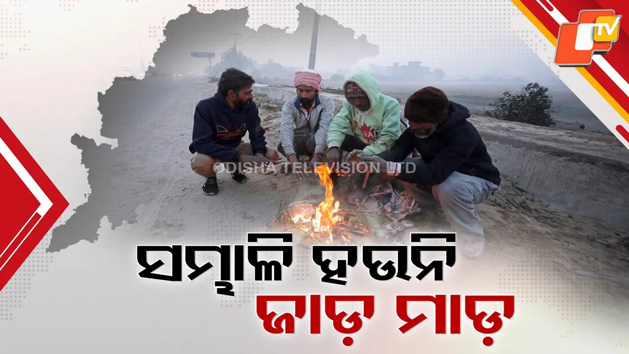Odisha Shivers Under Record Cold Wave
