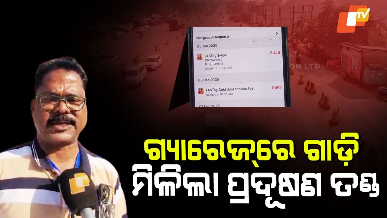 E-Detection Error at Toll Plaza