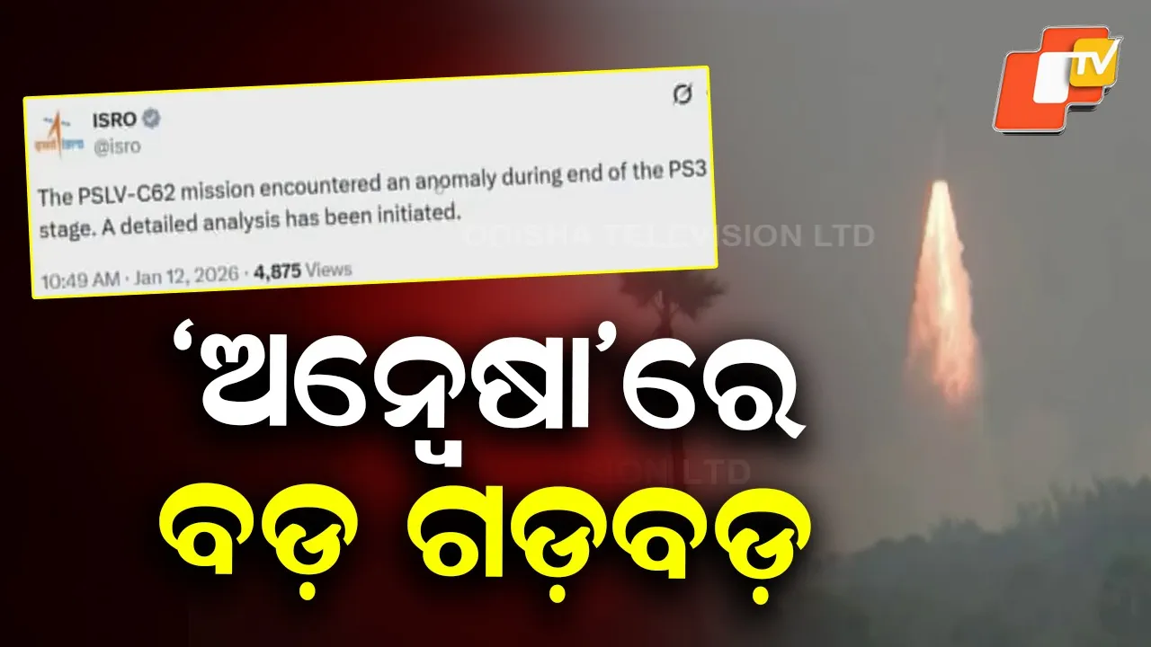 Mechanical Fault Hits Anwesha