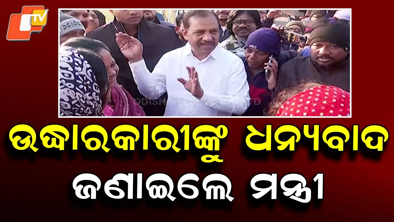 Rourkela Aircraft Incident