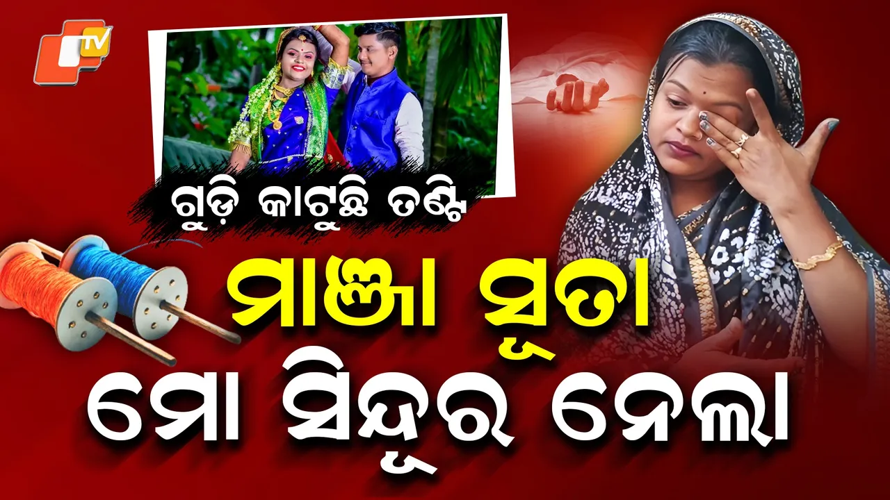 Cuttack Makara Gudiuda