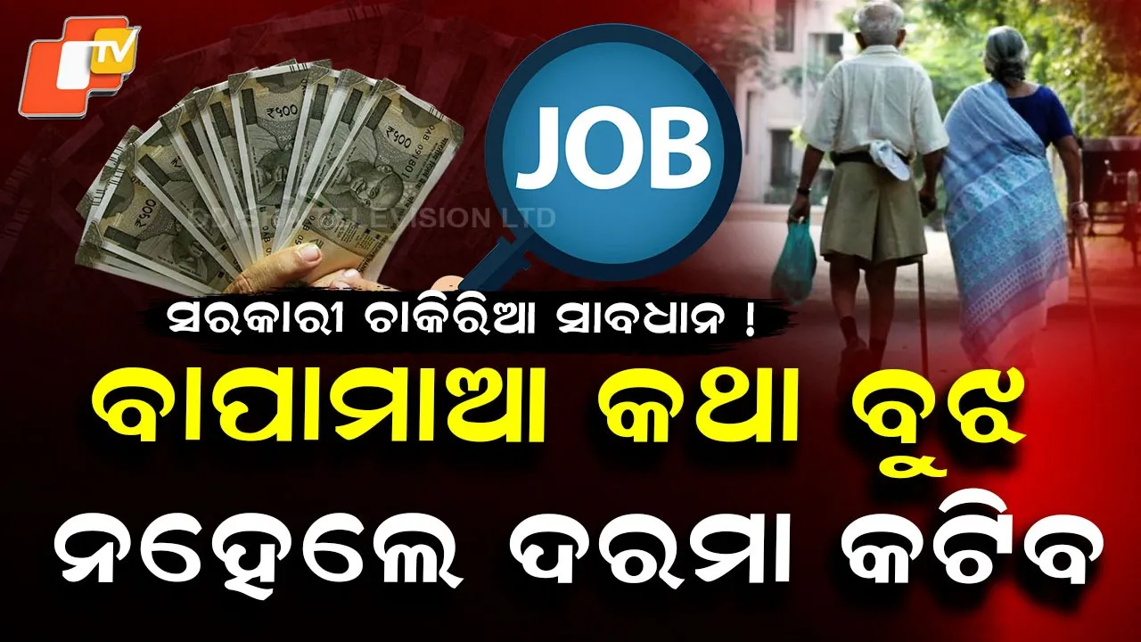 Employees-Salary-cut