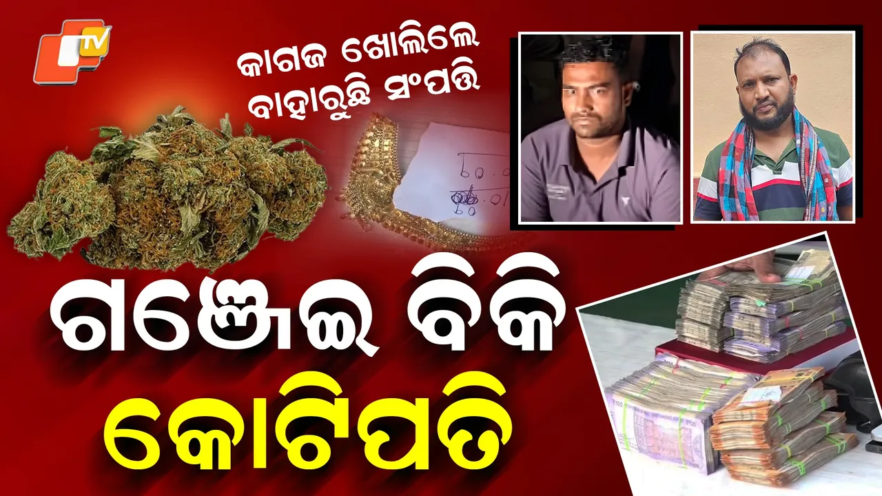 Phulbani Kotipati Ganjei Maphia