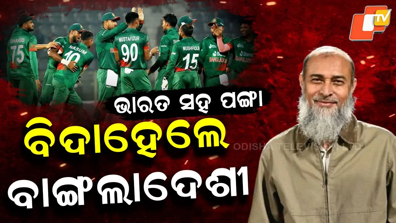 Bangladesh Cricket Controversy
