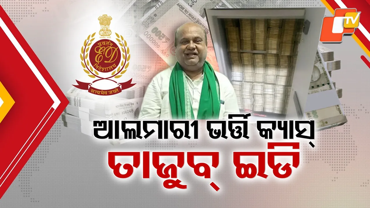 Massive ED Raids in Ganjam