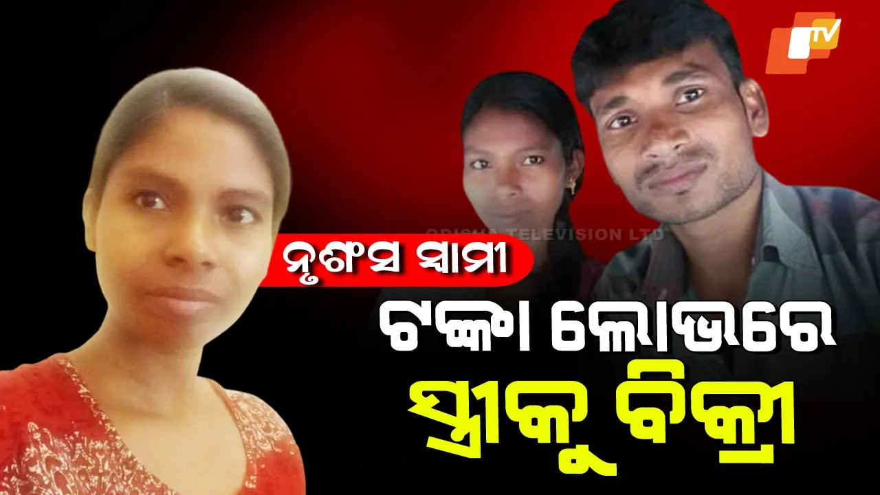 Woman Allegedly Sold by Husband