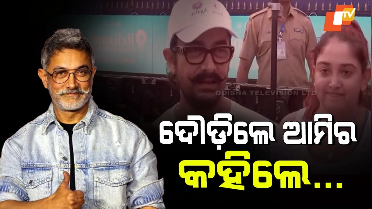 Aamir Khan Runs With Family