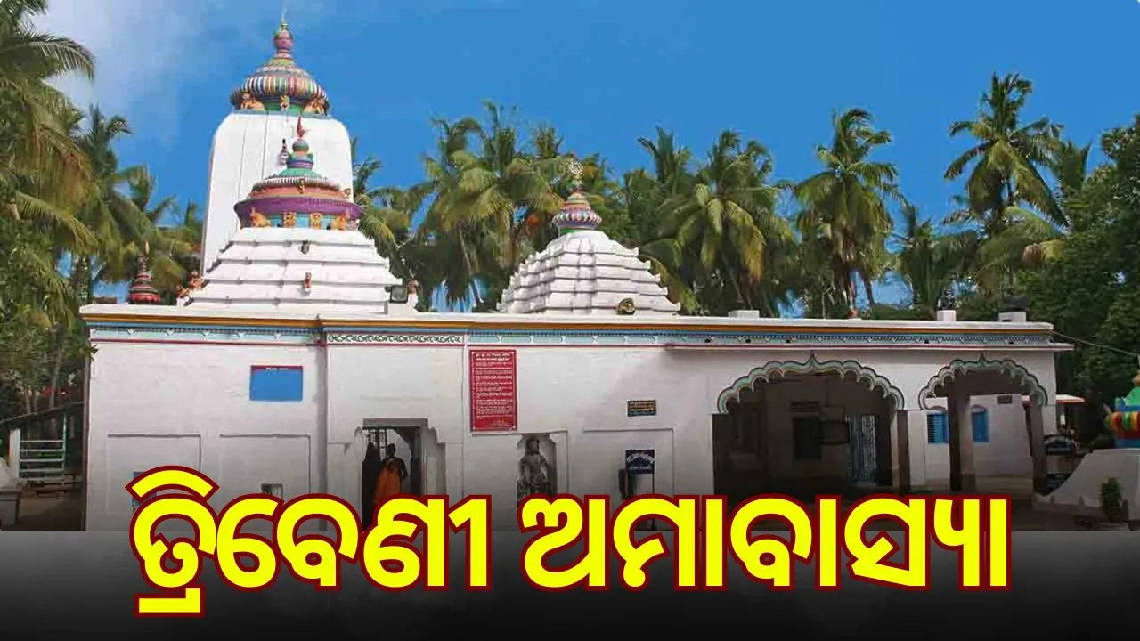 Significance of Tribeni Amavasya