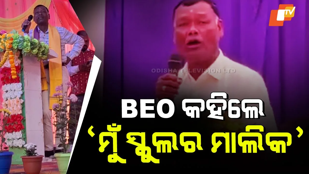 Sambalpur BEO Controversy