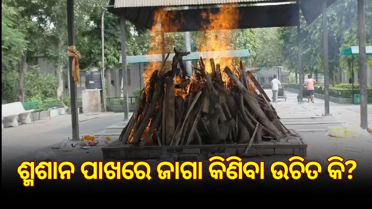 Vastu Tips On Cremation Ground