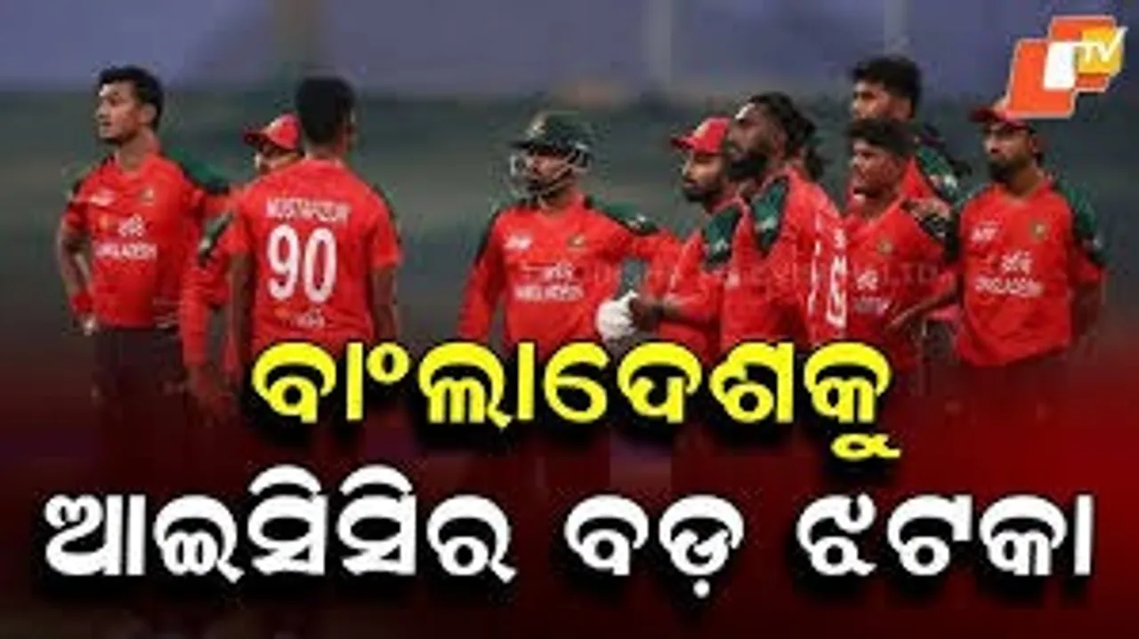 ICC rejects Bangladesh plea