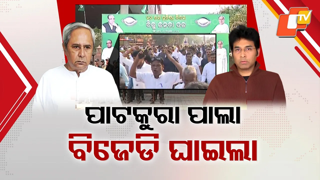 Arvind Mahapatra Supporters Protest