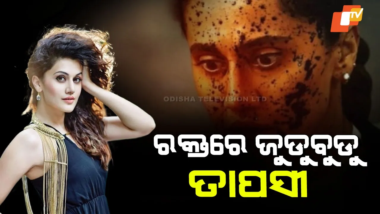 Assi Motion Poster Promises Hard-Hitting