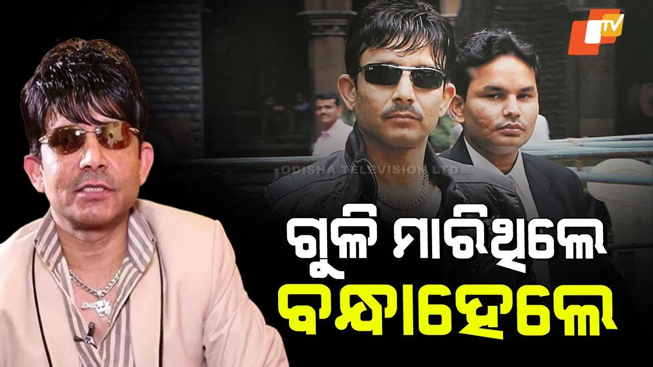 KRK Arrested After Oshiwara Firing