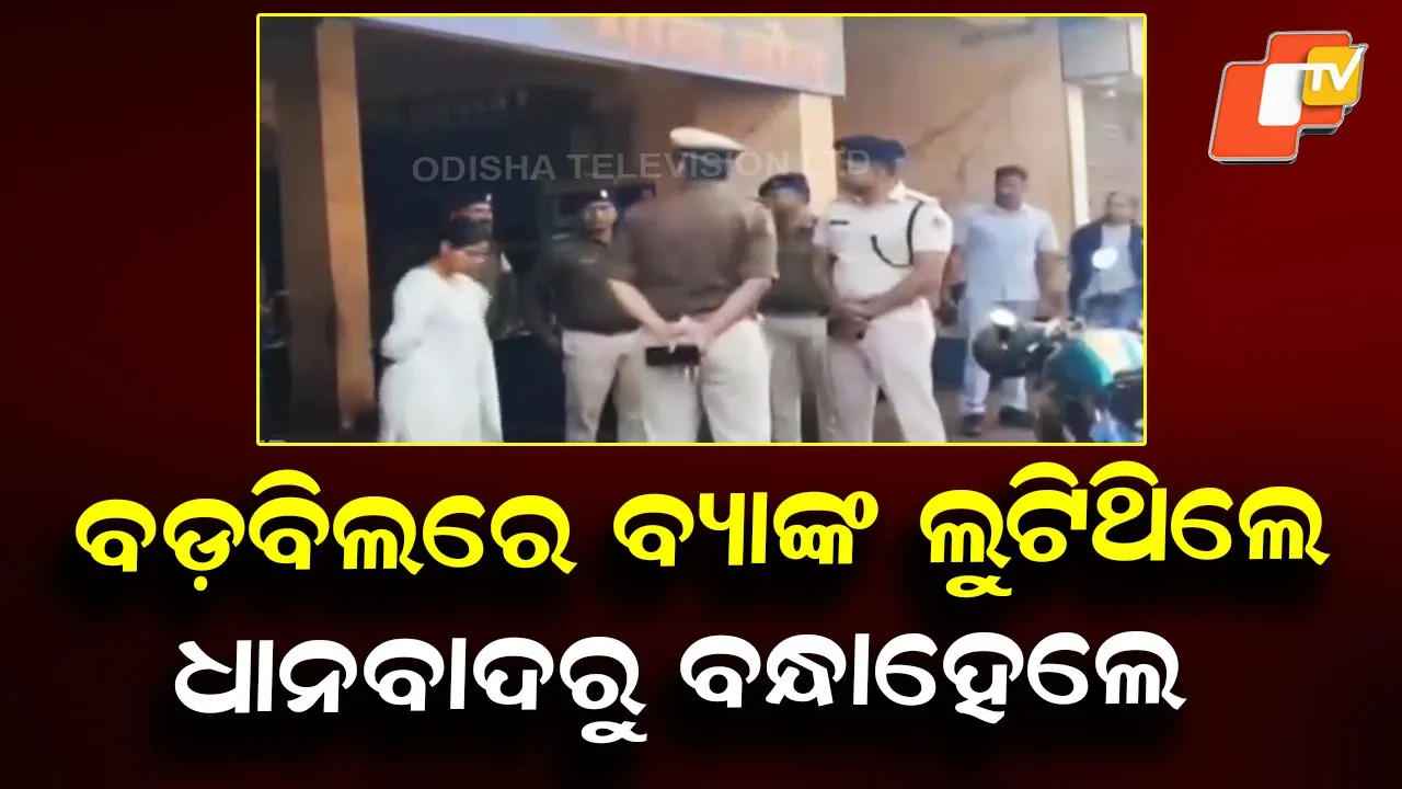 Two Robbers Arrested