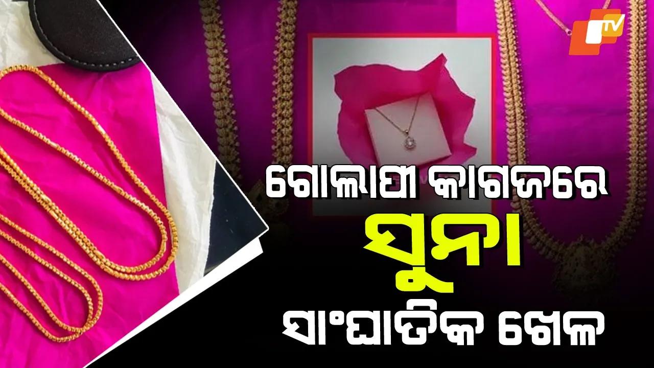 Why Gold Is in Pink Paper