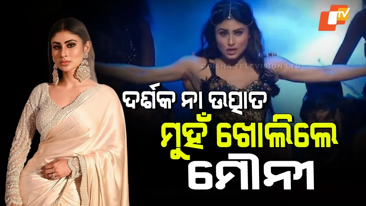 Mouni Roy Breaks Silence on Harassment