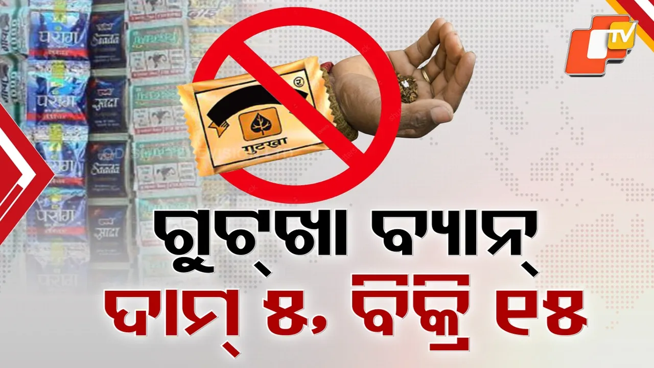 5-rupee Gutkha Selling at Double