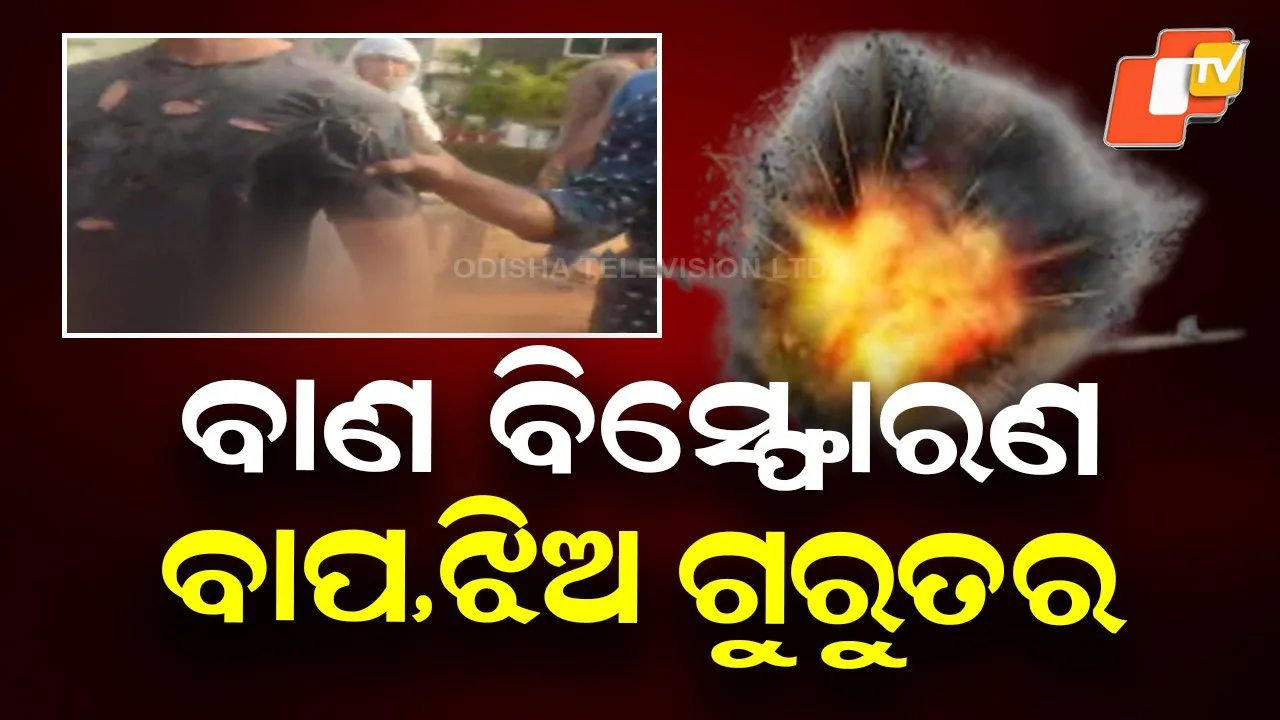 Illegal Firecracker Explosion