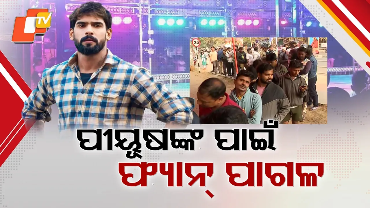 Khandagiri Magha Mela Begins with Grand Jatra