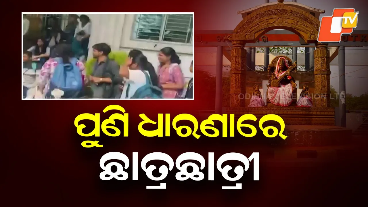 Students Stage Protest Before VC Office