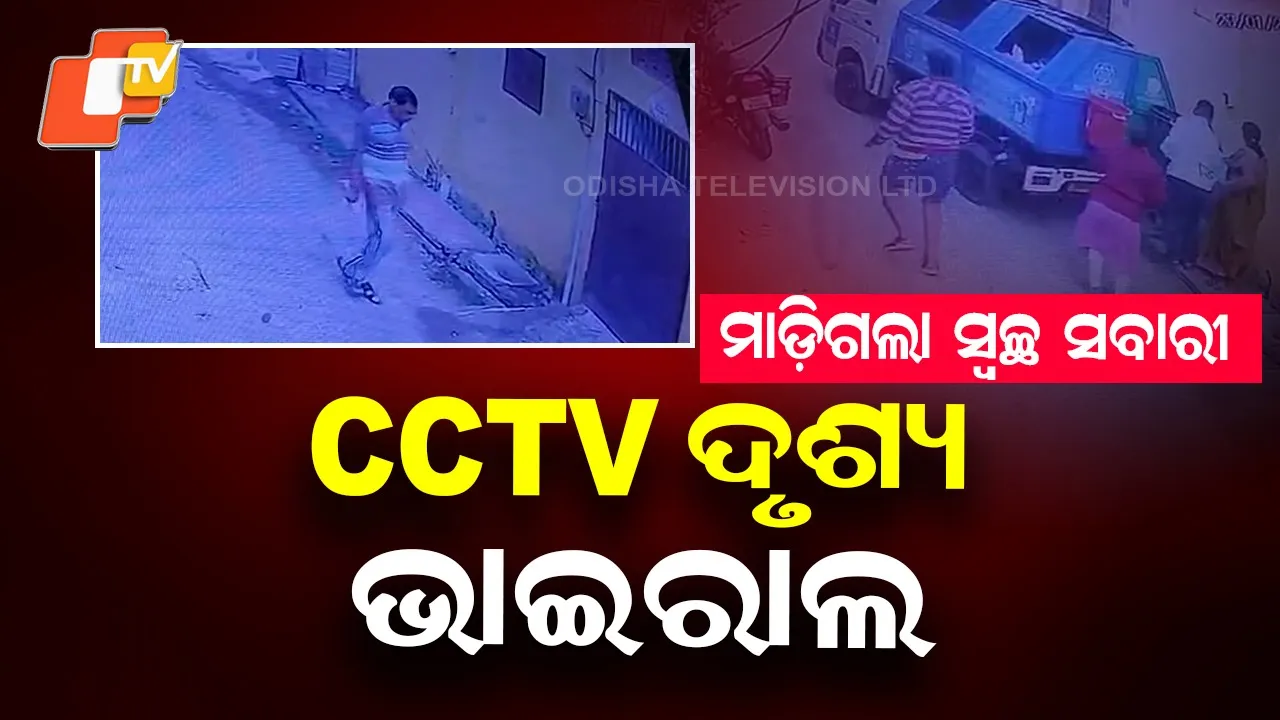 Swachh Sabari Vehicle Accident