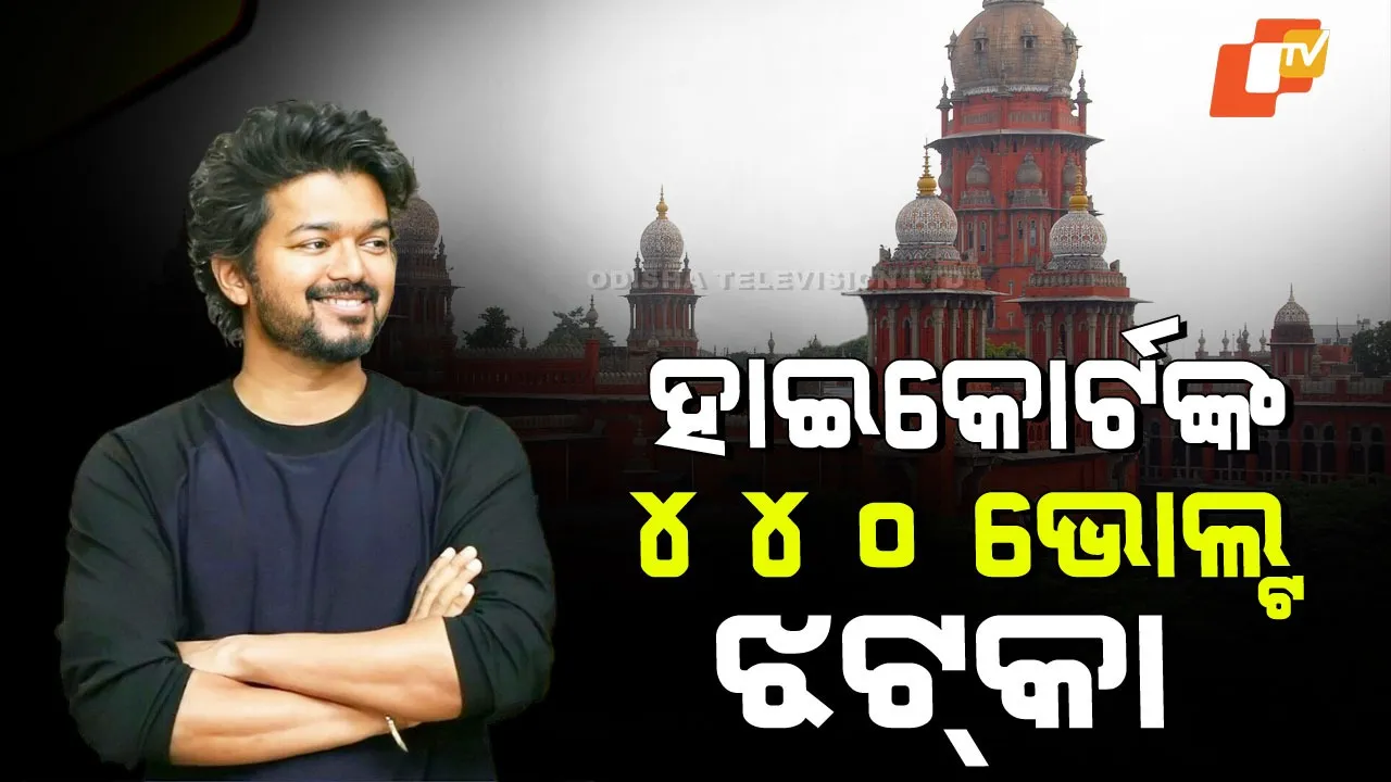 Thalapathy Vijay Jan Nayakan Release In Trouble