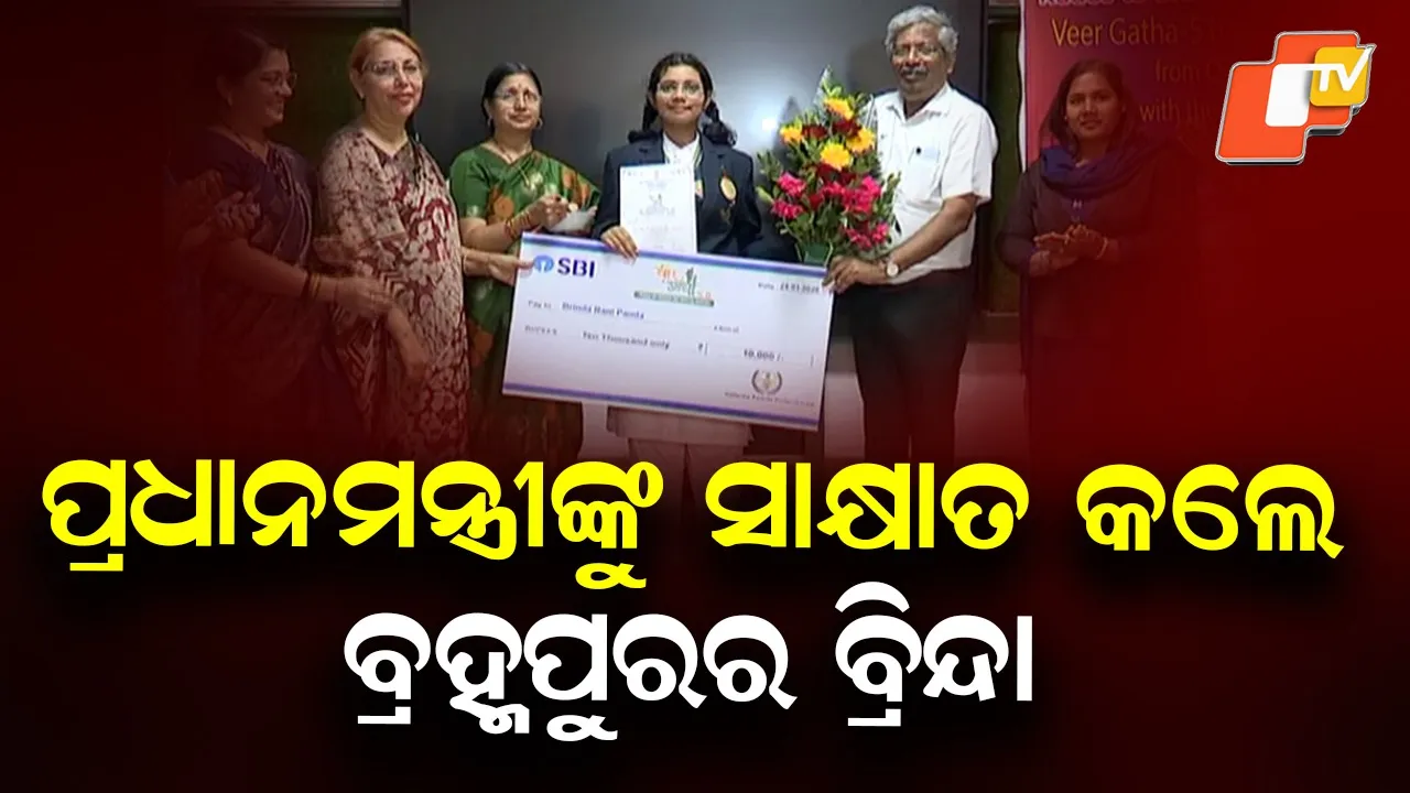Brahmapur Girl Meets Prime Minister