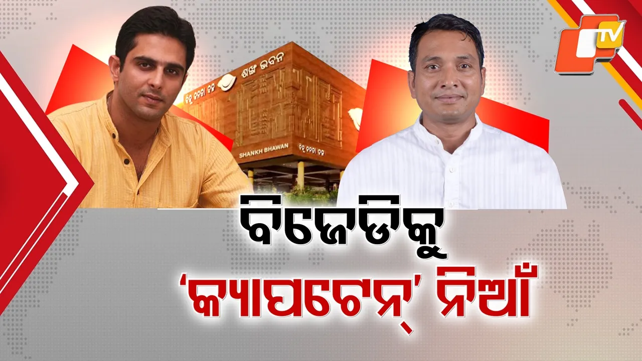 Divyashankar Sparks Controversy in BJD