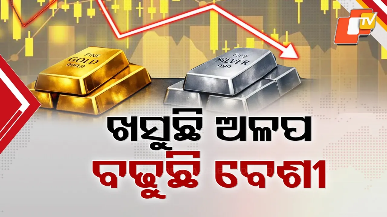 After Record High Gold Prices Take a Break