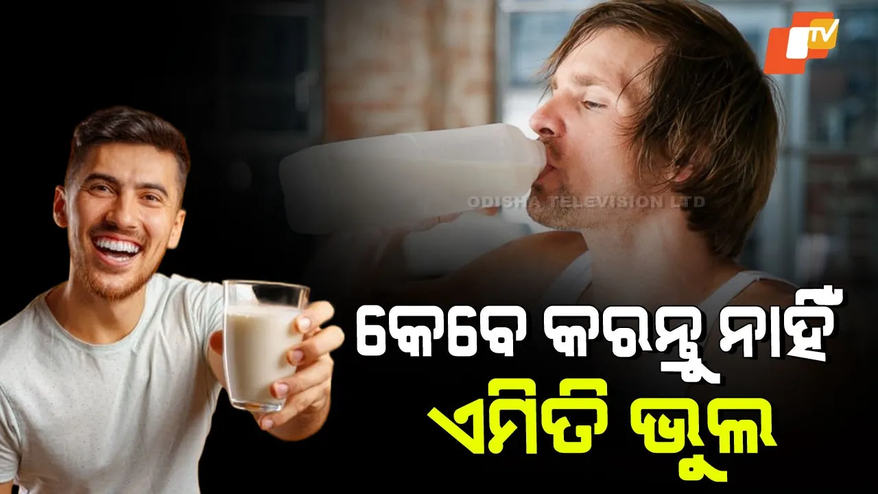 Avoid These Milk Drinking Errors