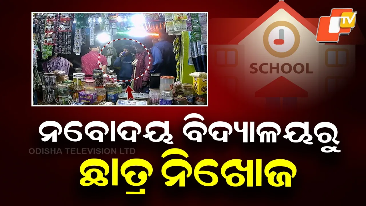 Student Goes Missing