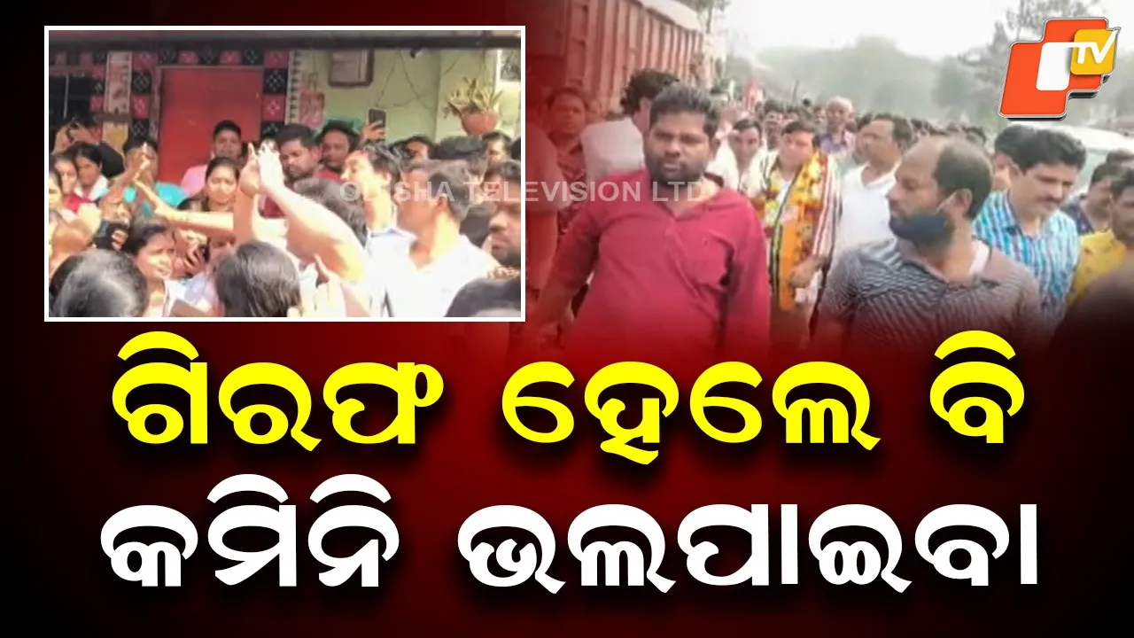 Angul Doctor Bail Turns Emotional Crowds