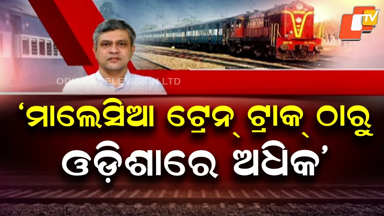 Rail Budget Odisha