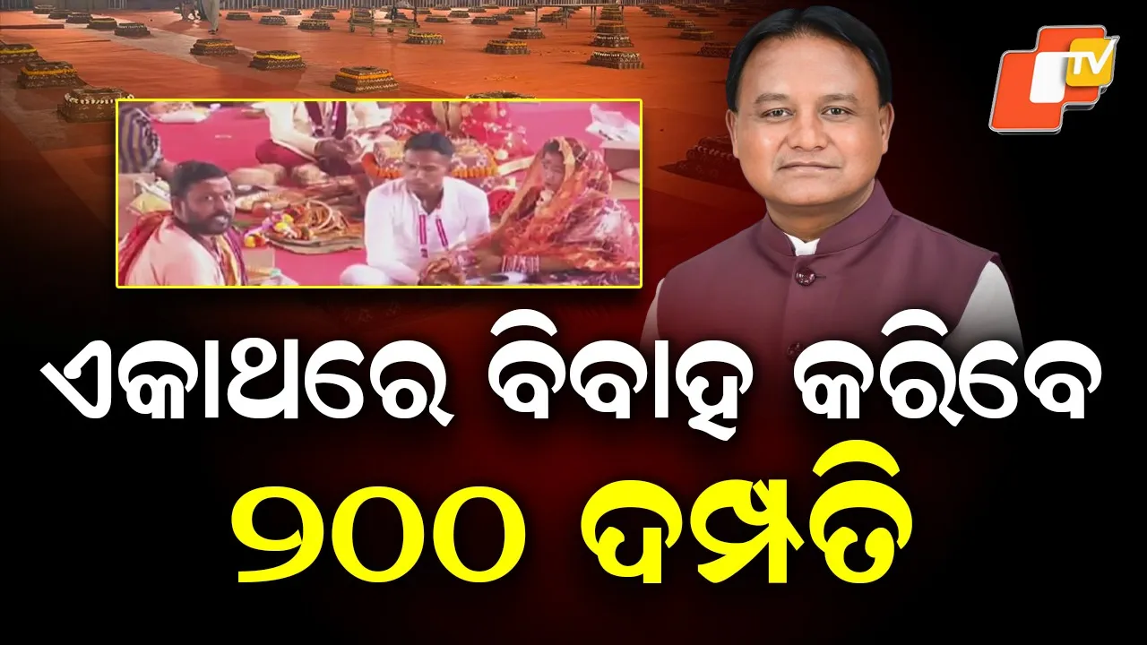 Mukhyamantri Kanya Bibaha Yojana